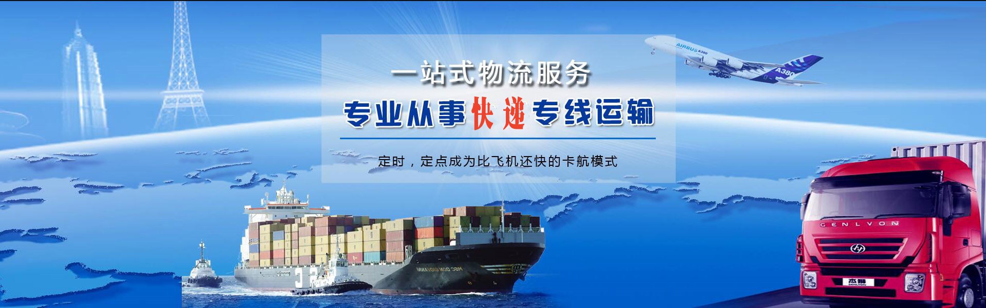 八步到葡萄牙物流公司-八步至葡萄牙物流专线-八步空运到葡萄牙-优时通物流有限公司